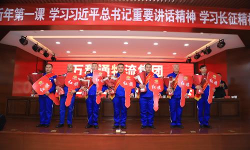 牛彩版双色球专家预测总汇分享双色球万和通物流集团2022年度总结表彰大会